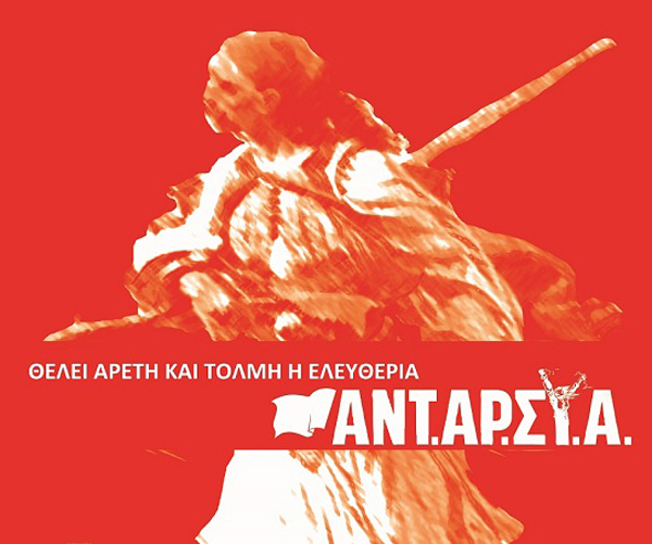 Με τόλμη και αποφασιστικότητα να αλλάξουμε πορεία