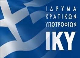 Κτηνωδία και γελοιότητα στην Ελλάδα του 2011 (με αφορμή τις πρόσφατες αποφάσεις του Ιδρύματος Κρατικών Υποτροφιών)