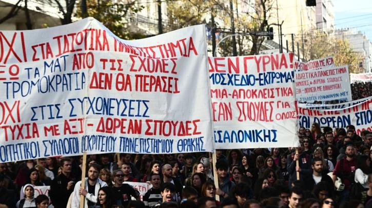 Ο νόμος Πιερρακάκη ως κερκόπορτα για την επιβολή διδάκτρων στα δημόσια ΑΕΙ