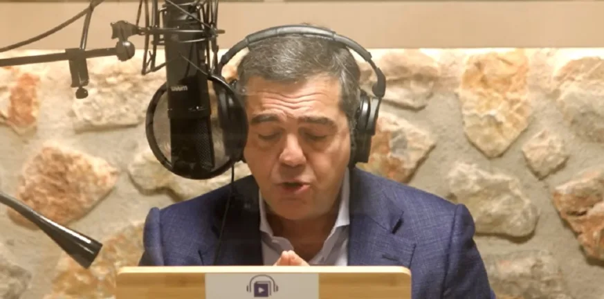 Η Ιθάκη του Τσίπρα και η γοητεία της Κίρκης, του Θανάση Σκαμνάκη