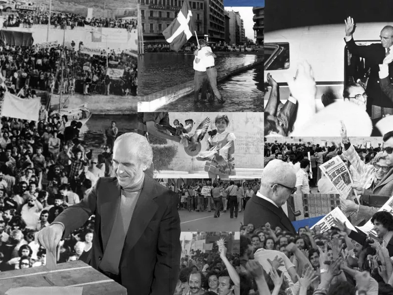 Παρέμβαση για τα 52 χρόνια της Μεταπολίτευσης